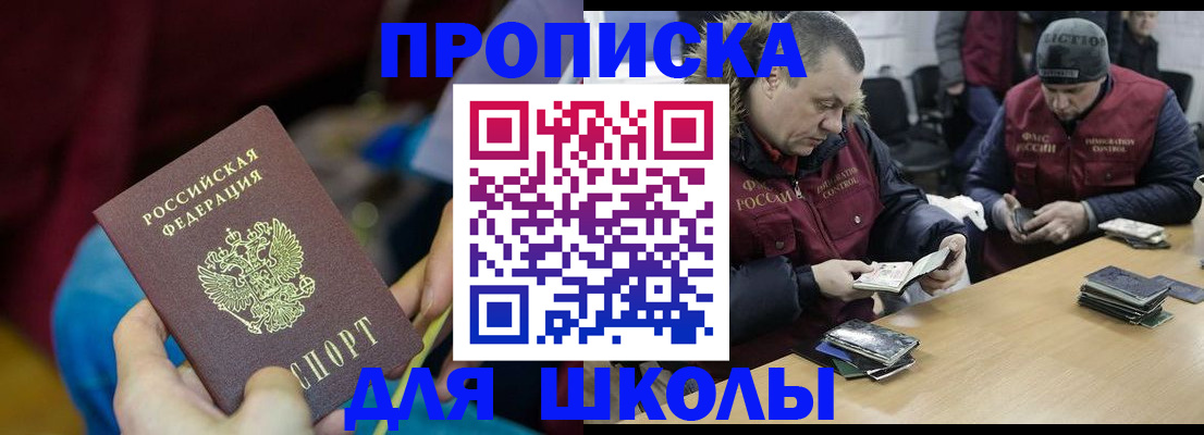 прописка регистрация в Добрянке