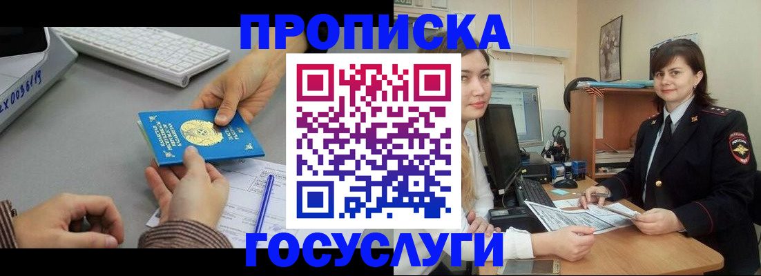 миграционный учет в Добрянке