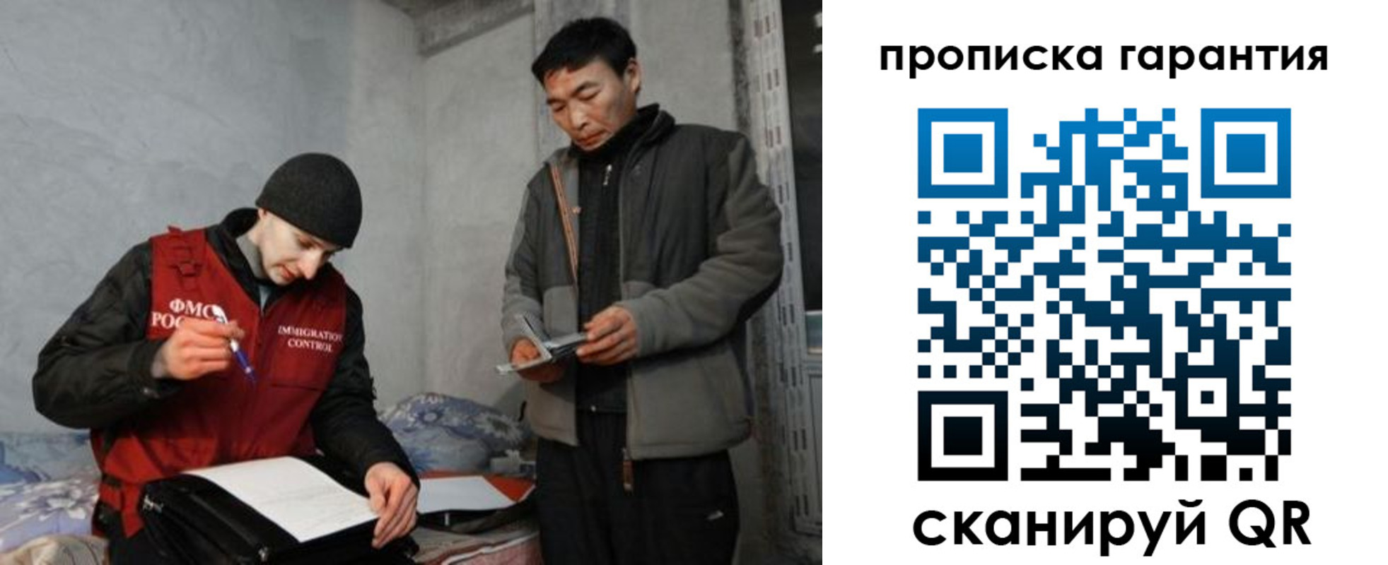 прописка в Добрянке