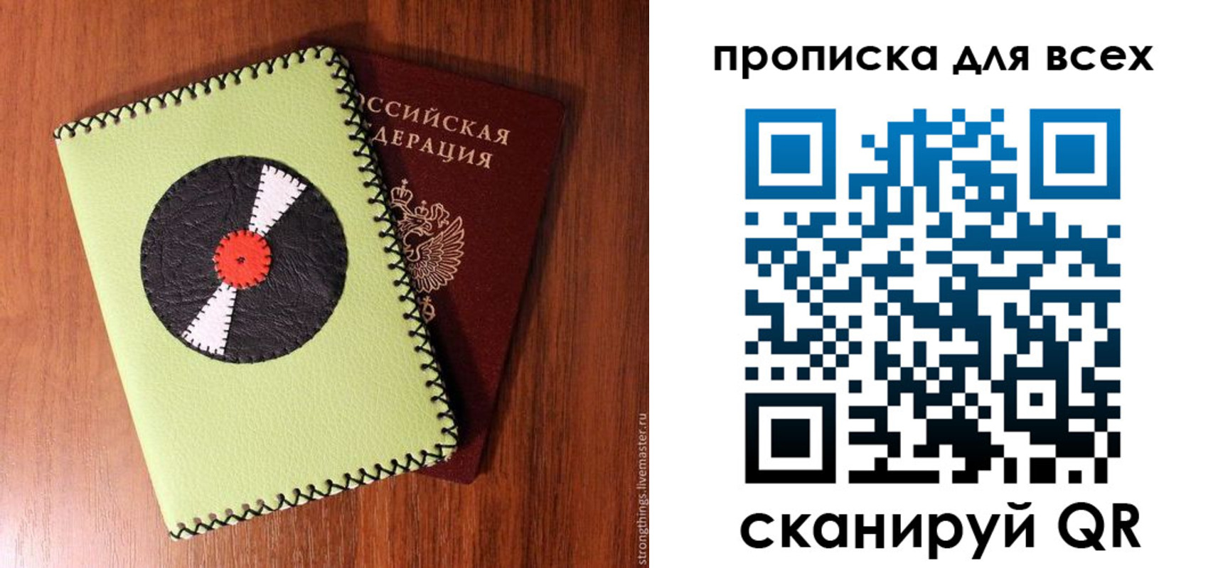 регистрация в Добрянке