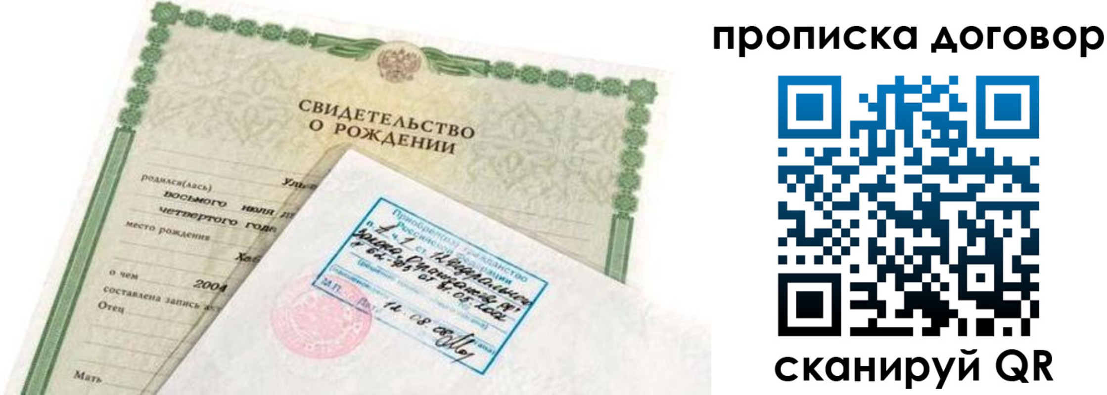 прописка в квартире в Добрянке