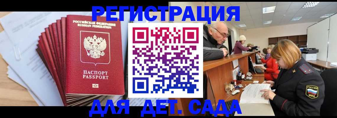 временная регистрация собственник в Добрянке