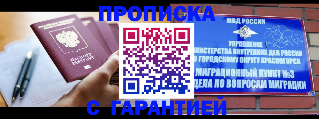прописка иностранных граждан в Добрянке