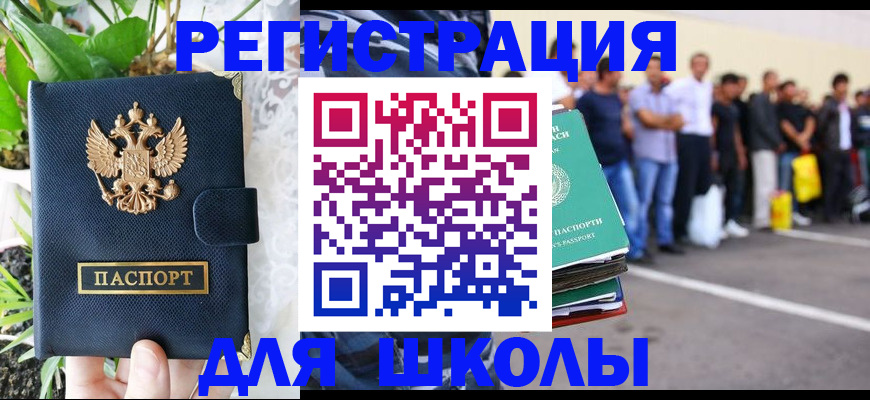 временная регистрация в квартире в Добрянке