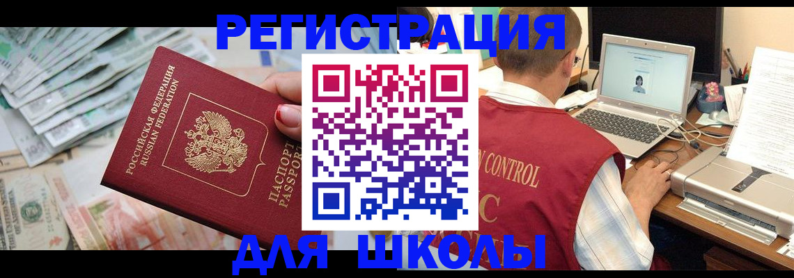временная регистрация законно в Добрянке