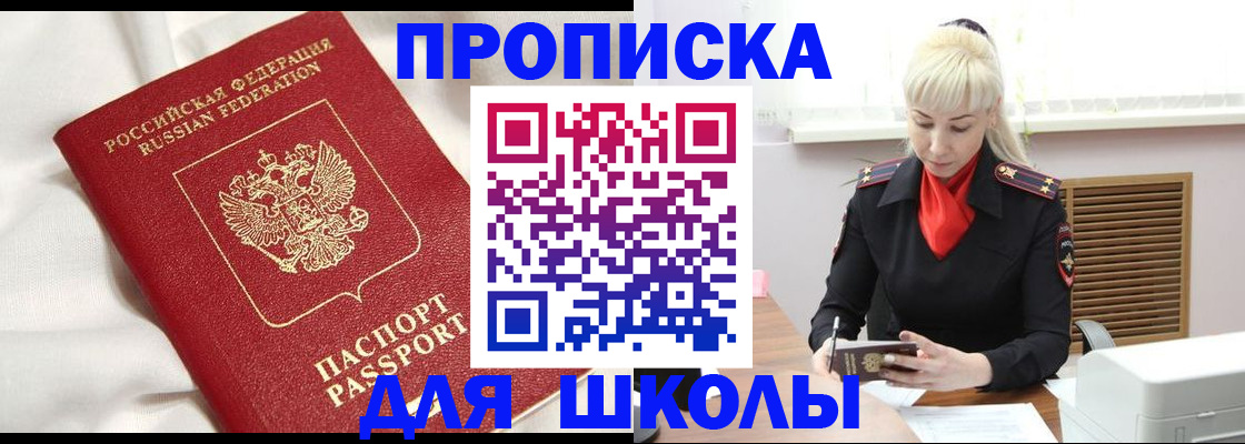 прописка паспорт в Добрянке